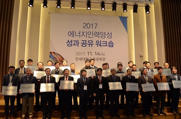 14일 에너지인력양성사업의 성과를 발표하기 위한 워크숍이 개최됐다. [사진=한국에너지기술평가원]