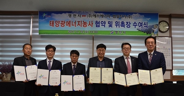 경북 영천시가 농촌태양광 보급을 위해 농민 홍보와 행정 편의를 제공할 것이라고 밝혔다. [사진=영천시]