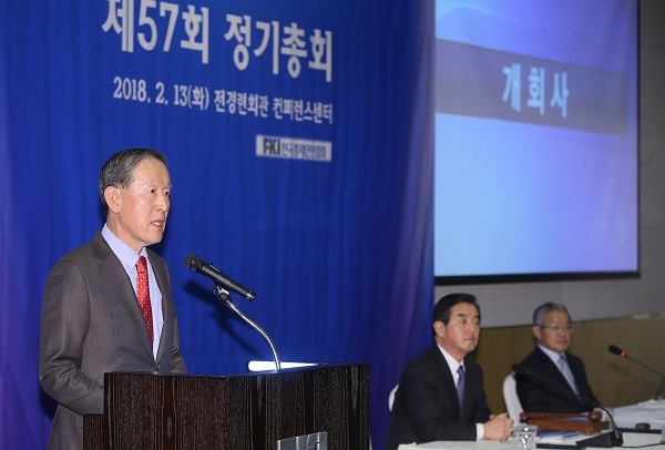 전경련이 4차 산업혁명 민간특별위원회 구성 등을 포함한 2018년 5대 핵심사업을 발표했다. [사진=전경련]