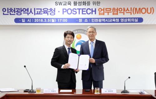 인천광역시교육청은 지난 5일 시 교육청에서 포항공과대학교 김도연 총장(오른쪽)과 4차 산업사회 시대에 필요한 창의융합형 인재 육성을 위해 '상호 협력 업무협약'(MOU)을 체결했다고 밝혔다. [사진=인천시교육청]