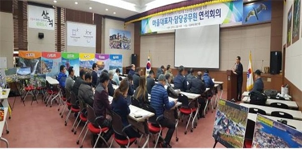 삼척시가 에너지자립마을 조성사업의 본격 추진을 알리는 연석회의를 개최하고, 이달 대상지 순회를 통해 주민들의 동의와 설명회를 이어갈 예정이다. [사진=삼척시]