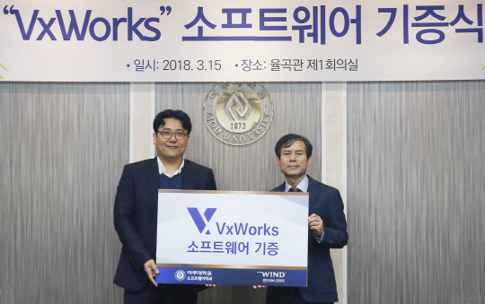 아주대학교는 윈드리버코리아로부터 약 5억 원 상당의 소프트웨어를 기증받았다고 밝혔다. [사진=아주대]