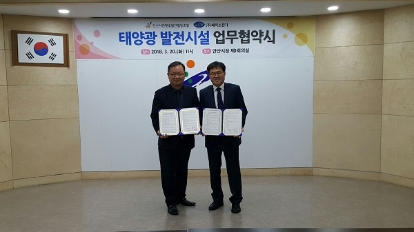안산시민햇빛발전협동조합과 에이스전기는 시민참여형 태양광발전소 확대 운영과 활성화를 위한 업무 협약을 체결했다. [사진=안산시]