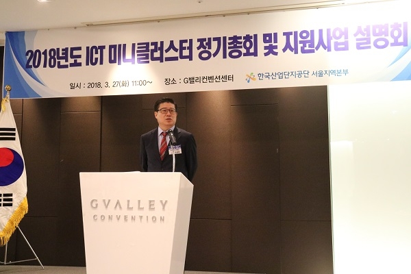 ICT 미니클러스터 조정래 회장은