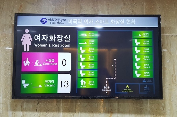커누스가 마곡역사에 공항철도 최초로 IoT 스마트 화장실 시공을 완료했다고 밝혔다. [사진=커누스]