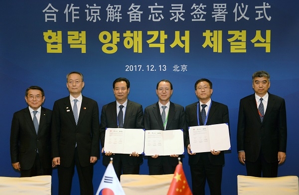 지난해 한중 전력계통 연계 사업개발을 위한 MOA를 체결했다.[사진=한국전력]