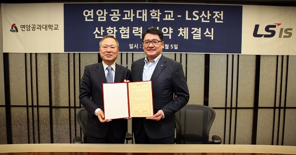 4차 산업혁명에 능동적으로 대응하기 위해 LS산전과 연암공대가 인재 육성을 추진하기로 합의했다. [사진=LS산전]