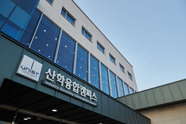유니스트가 제조업의 경쟁력을 높일 산업 IoT 포럼을 개최한다. 사진은 울산산학융합지구에 마련된 UNIST 산학융합캠퍼스 건물 전경. [사진=유니스트]