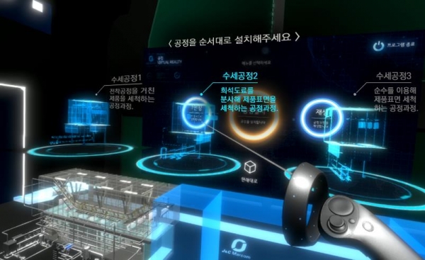 J&C 마케팅커뮤니케이션의 공정 프로세스 VR 교육 플랫폼 화면 [사진=J&C마케팅커뮤니케이션]