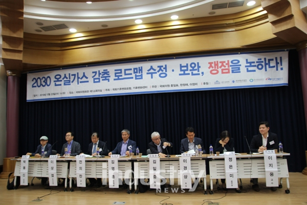 이번 토론회는 현 정부의 국정과제인 2030 온실가스감축 로드맵 수정·보완을 위해 배경과 당위성, 원칙, 방향성 등을 주제로 진행됐다. [사진=인더스트리뉴스]