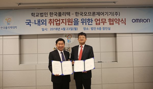 (사진 왼쪽부터)한국폴리텍대학 이석행 이사장과 한국오므론제어기기 김영호 대표가 업무 협약식을 맺고 기념촬영을 하고 있다. [사진=한국오므론제어기기]
