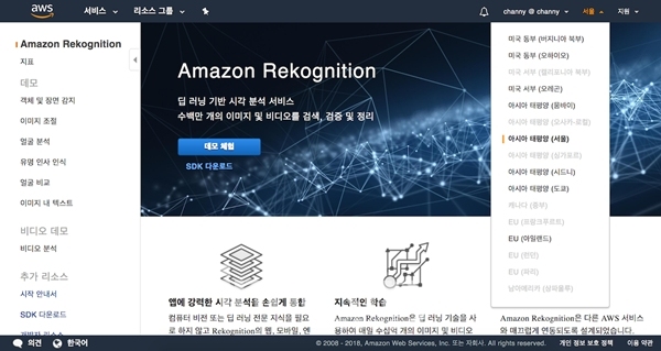 아마존웹서비스(AWS)의 인공지능 이미지 및 동영상 분석 서비스 아마존 레코그니션이 서울 지역에서 사용이 가능해졌다. [사진=AWS]