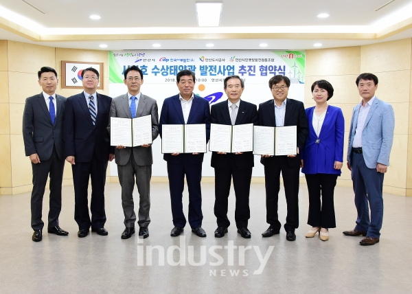 안산시가 시화호에 세계 최대 규모의 태양광 사업을 추진한다. [사진=안산시]