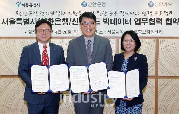 [사진=신한은행]