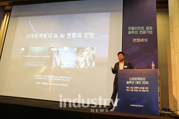 성균관대학교 정종필 스마트팩토리 UNIC 센터장은 “스마트폰이 AI를 기반한 음성 인식으로 패러다임이 바뀌고 있듯, 스마트팩토리 역시 딥러닝 적용이 확대될 것”이라고 밝혔다. [사진=인더스트리뉴스]