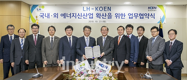 한국남동발전과 LH가 국내외 신재생에너지 확산을 위한 업무협약을 체결하고 분산전원체계 및 에너지 신산업 확산에 힘을 모으기로 했다.[사진=남동발전]
