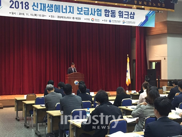 경남도가 '신재생 에너지 보급사업 합동워크숍'을 개최하고 재생에너지 3020 정책의 적극 추진과 신재생에너지 이해를 돕는 기회를 가졌다. [사진=경상남도]
