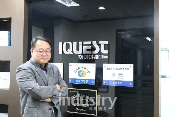 아이퀘스트 이충기 상무는 ERP를 구축해 33%의 제조리드타임을 감축하고, 공정불량률은 29% 개선한 사례를 밝혔다. [사진=인더스트리뉴스]