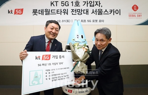 KT 마케팅부문장 이필재 부사장이 인공지능 로봇 ‘로타’의 5G 머신 1호 가입자 증서를 롯데월드 박동기 대표에게 전하고 있다. [사진=KT]
