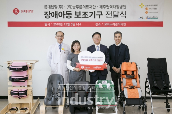 롯데렌탈, 친환경 기부 드라이빙 캠페인이 성료됐다. 롯데렌탈은 기부금으로 장애아동 이동보조기구를 지원했다. [사진=롯데렌탈]