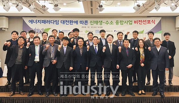한국중부발전이 수소와 신재생에너지 산업의 융합을 통해 에너지 전환을 이룰 수 있는 '에너지 패러다임 대전환에 따른 신재생-수소 융합사업' 비전을 선포했다. [사진=한국중부발전]