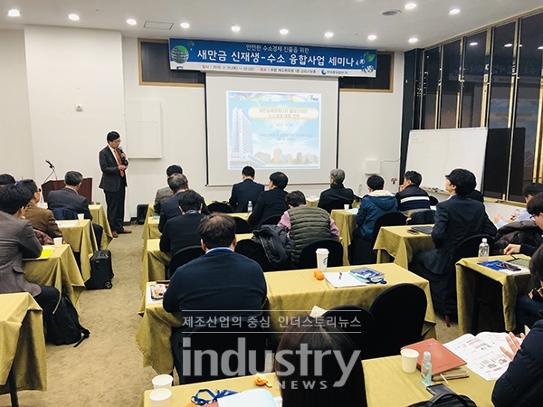 한국중부발전이 성공적인 친환경 수소경제 진출을 위한 새만금 신재생-수소 융합사업 세미나를 개최했다. [사진=한국중부발전]