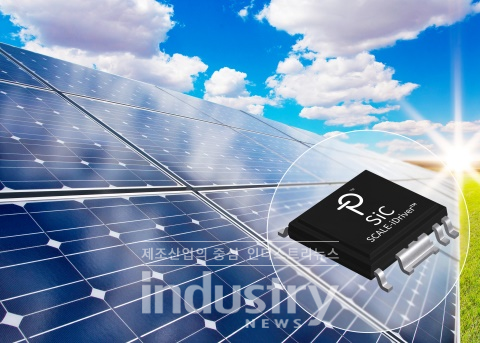 파워인테그레이션스의 새로운 SCALE-iDriver SiC-MOSFET 게이트 드라이버가 효율성은 최대화하고 안전성은 향상시킨다. [사진=파워인테그레이션스]
