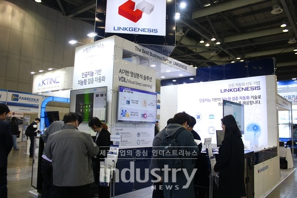 [사진=인더스트리뉴스]