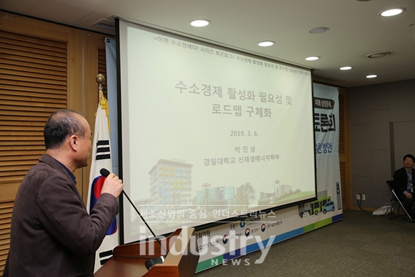 수소경제 활성화 필요성에 대한 목소리가 높아지고 있는 가운데 경일대 박진남 교수가 '수소경제 활성화 필요성 및 로드맵 구체화'를 주제로 발표를 진행하고 있다. [사진=권칠승 의원 블로그]