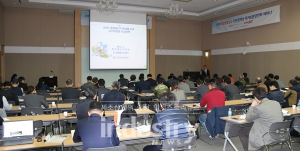 ‘2019 태양광발전소 지원정책과 투자&분양전략 세미나’가 3월 26일 대구 EXCO 324호에서 개최되고 있다. [사진=인더스트리뉴스]