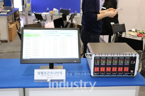 사이버테크프랜드가 SPC(통계적 공정관리) System 선보였다. [사진=인더스트리뉴스]