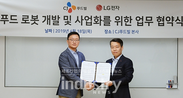 LG전자와 CJ푸드빌이 식당에서 사용할 로봇을 개발하고 도입하는 데 힘을 모으기로 했다.