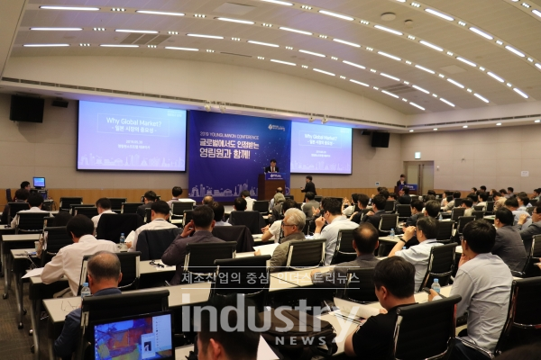 지난 5월 30일 전경련회관에서 2019 영림원 컨퍼런스가 열렸다. [사진=인더스트리뉴스]
