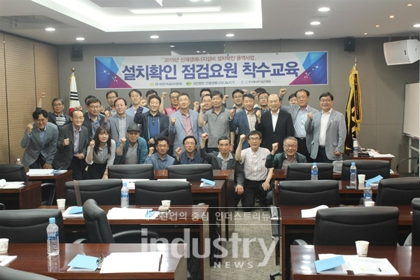신재생에너지나눔지기가 2019년 신재생에너지설비 설치확인 점검요원 착수교육을 실시했다. [사진=신재생에너지나눔지기]