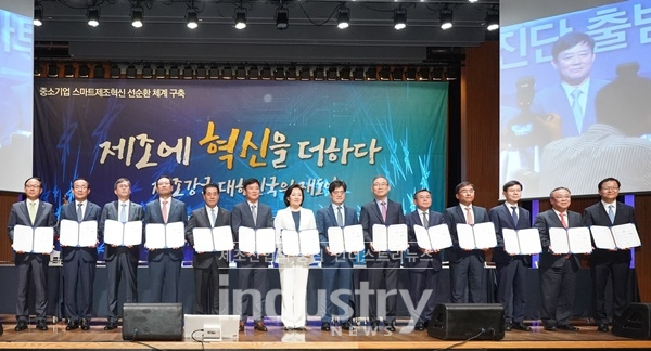 7월 2일 스마트제조혁신추진단 본격 출범과 함께 추진단 1호 과제인 ‘스마트공장 상생 협약식’을 개최했다. [사진=인더스트리뉴스]