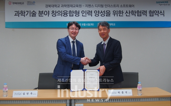 지멘스 디지털 인더스트리 소프트웨어 채널 사업부 김건우 본부장(왼쪽), 경북대학교 과학영재교육원 박종석 원장