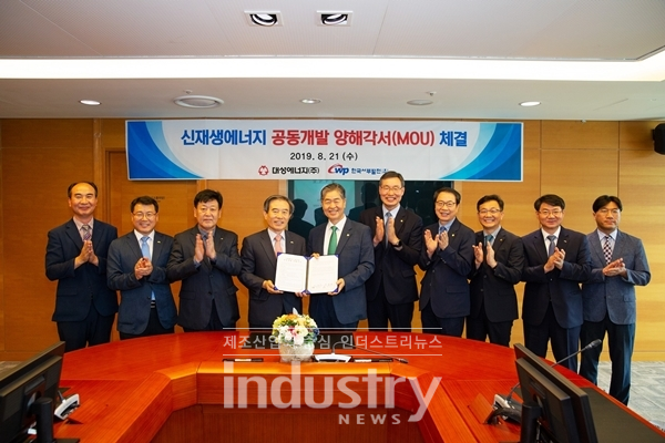 한국서부발전과 대성에너지가 신재생에너지 공동개발 양해각서를 체결했다. [사진=서부발전]