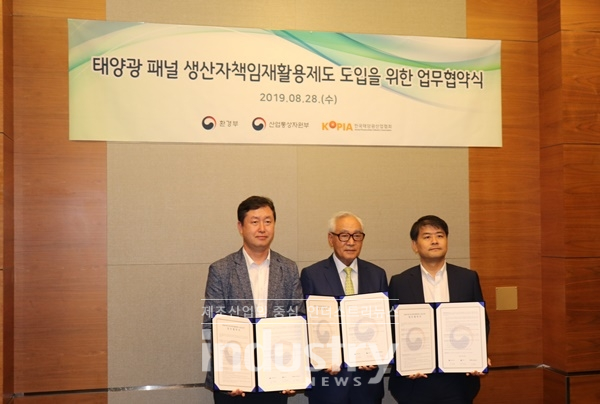사진 왼쪽부터 환경부 송형근 자연환경정책실장, 한국태양광산업협회 이완근 회장, 산업통상자원부 주영준 에너지자원실장은 8월 28일 서울 코트야드 메리어트 호텔에서 ‘태양광 패널 생산자책임재활용제도 도입을 위한 MOU’를 체결했다. [사진=인더스트리뉴스]