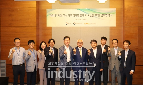 8월 28일 EPR 업무협약에 참석한 환경부, 산업부, 태양광산업협회, 한화큐셀, 제이에스피브이 등 산업계 관계자들이 기념촬영을 하고 있다. [사진=인더스트리뉴스]