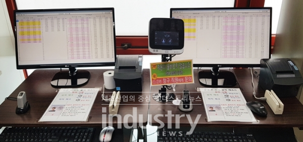 홍채인식시스템의 운전면허학원 설치 [사진=인더스트리뉴스]