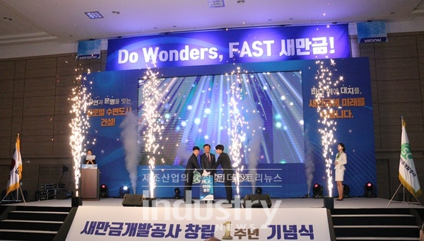 강팔문 사장은 ‘비상 2030 비전’을 선포하며, ‘Do Wonders, FAST 새만금’ 슬로건을 제기했다. [사진=인더스트리뉴스]