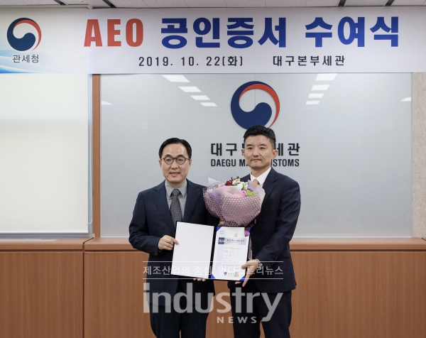 공공기관 최초로 관세청으로부터 AEO 인증을 취득한 한수원이 10월 22일 대구본부세관에서 인증서를 받았다. [사진=한국수력원자력]