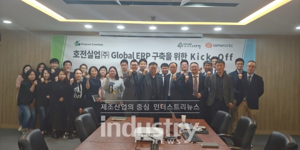 영림원소프트랩과 에스알피인포텍이 호전실업의 차세대 Global ERP 사업 구축업체로 선정됐다. 호전실업은 Global ERP 구축을 위한 킥오프 미팅을 진행했다. [사진=영림원소프트랩]