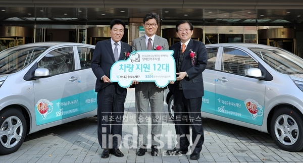하나금융나눔재단이 장애인의 생활 편의성 향상을 돕기위해 팔을 걷었다. [사진=하나금융나눔재단]