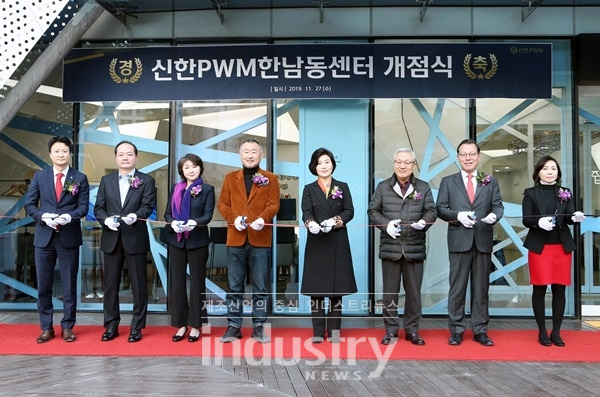 신한PWM한남동센터 개점식에 참석한 신한금융그룹 왕미화 WM부문장(왼쪽에서 세 번째)과 신한PWM한남동센터 최호식 센터장(맨 왼쪽) 등 임직원 및 고객 모습 [사진=신한은행]