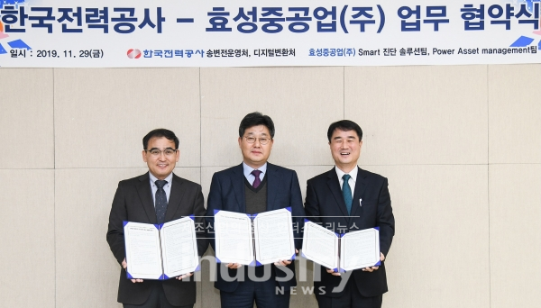 효성중공업이 지난 달 29일 서울시 서초구 한전아트센터에서 한국전력공사와 전력설비 예방진단 및 자산관리 시스템 분야의 기술협력을 위한 업무협약을 체결했다. (왼쪽부터 한국전력공사 한상규 디지털변환처장, 효성중공업 유호재 전무, 한국전력공사 박상서 송변전운영처장) [사진=효성중공업]