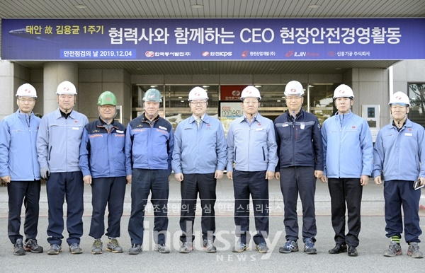 한국동서발전이 ‘故 김용균’ 1주기를 맞아 CEO 현장 점검을 펼쳤다. [사진=동서발전]