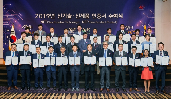 지난 5월 23일 열린 신기술 신제품 인증서 수여식의 모습 [사진=산업통상자원부]