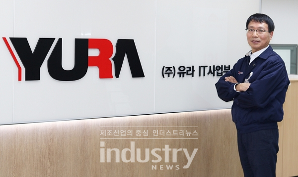 유라 IT사업부 강정태 상무 [사진=인더스트리뉴스]