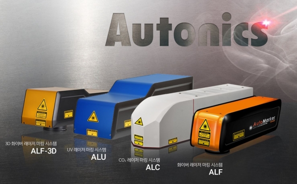 오토닉스 레이저 마킹 시스템 ‘Automarker’ [사진=오토닉스]